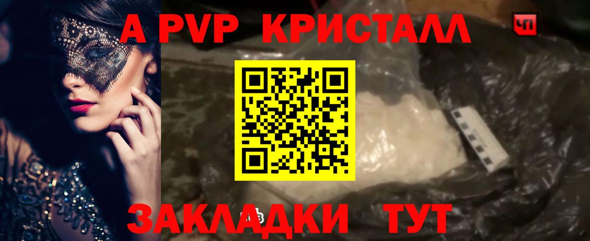 Ялта  APVP СК КРИС  A-PVP  APVP СК  Вход с VPN 