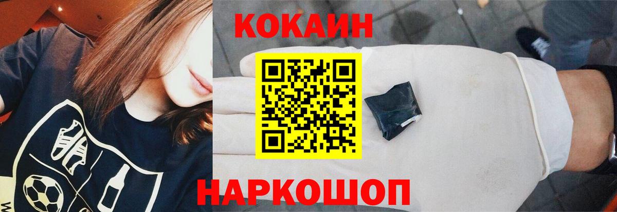 КОКАИН Перу  Вход с VPN  Кокаин 98%  Ялта 