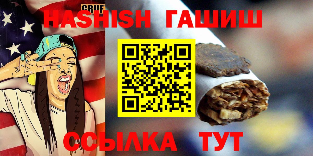 Бошки Шишки  Вход с VPN  A PVP СОЛЬ кристаллы  ТГК  Ялта  Мефедрон   COCAIN  Гашиш  МЕТАДОН  ГАШИШ  ЭКСТАЗИ 