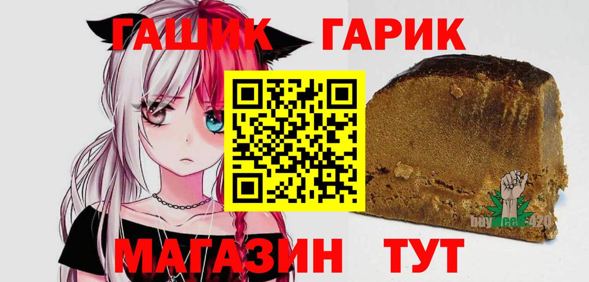 купить наркотики цена  ГАШ индика сатива  Вход с VPN  ГАШ Cannabis  Ялта  Гашиш 