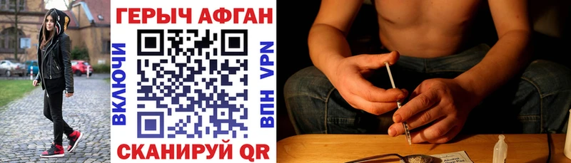 ГЕРОИН VHQ  Ялта 