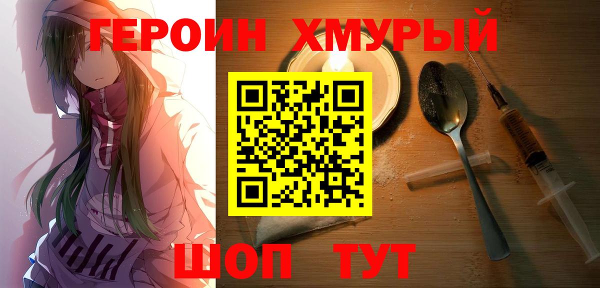 Ялта  ГЕРОИН афганец  Вход с VPN 