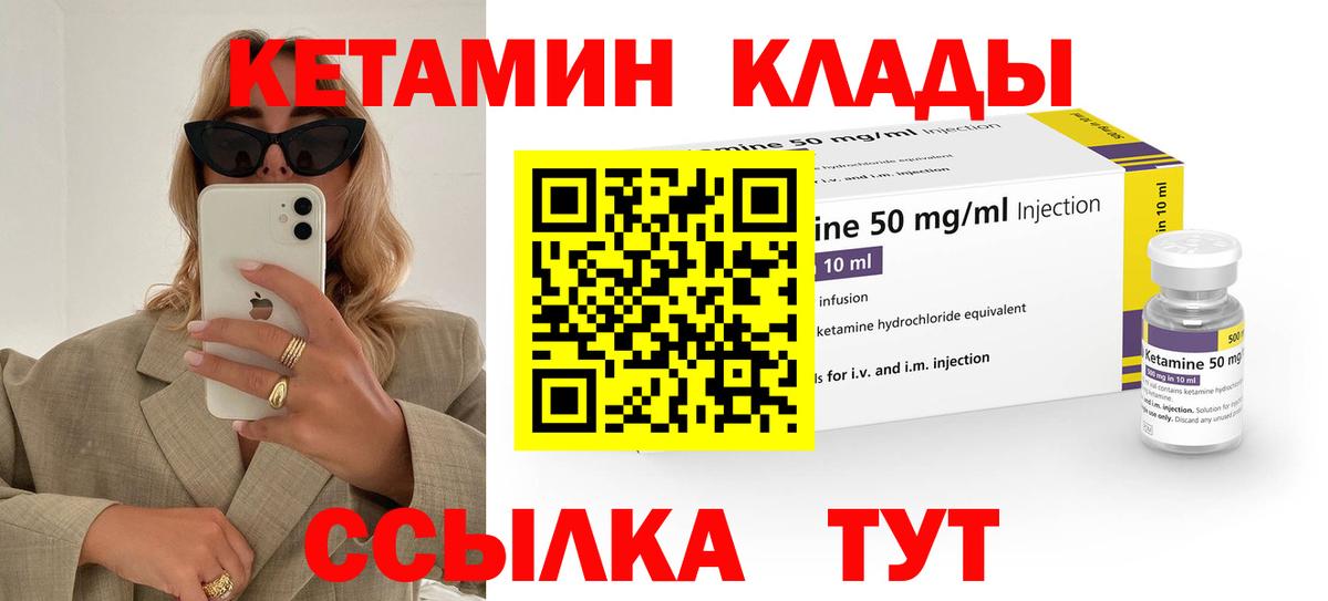 Кетамин VHQ  Кетамин VHQ  Вход с VPN  Ялта 