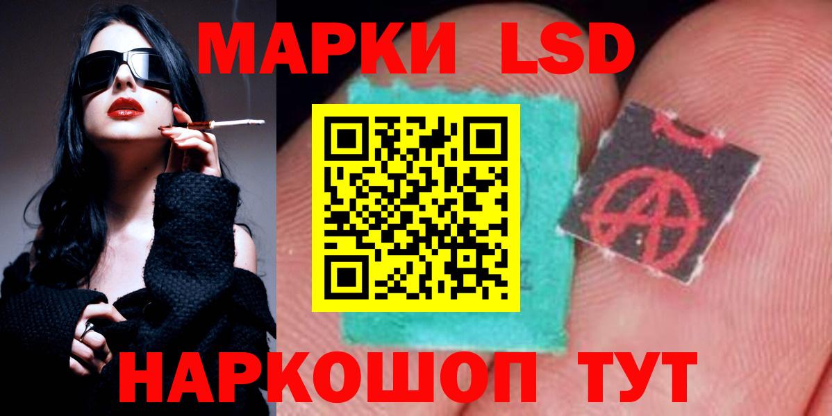 ЛСД экстази кислота  Вход с VPN  ЛСД экстази  Ялта  Лсд 25 экстази кислота 