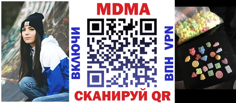 МЕГА как войти  Ялта  MDMA кристаллы 