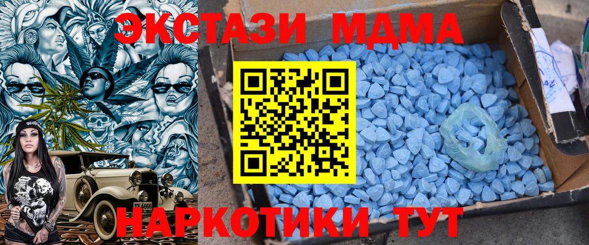MDMA кристаллы Ялта