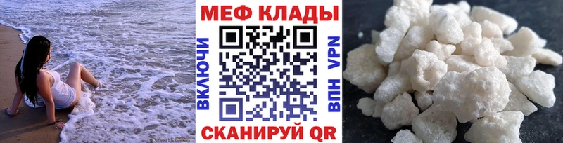 МЕФ mephedrone что такое MEGA ссылка Ялта