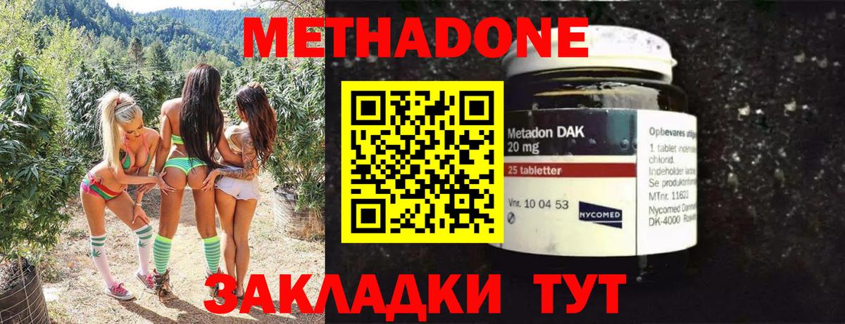 МЕТАДОН белоснежный  Вход с VPN  Ялта  Метадон methadone 
