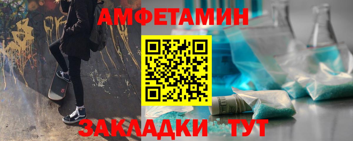 МЕТАМФЕТАМИН кристалл  МЕТАМФЕТАМИН кристалл  Ялта  Вход с VPN 