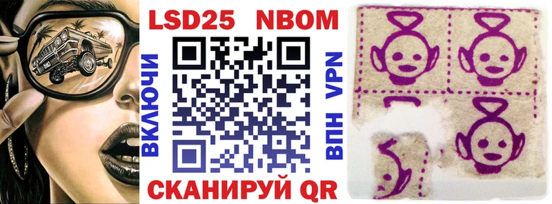 OMG ссылка  где продают наркотики  Ялта  Марки 25I-NBOMe 1,8мг 