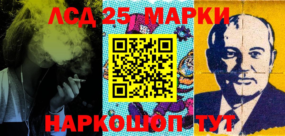 Марки 25I-NBOMe 1,5мг  Вход с VPN  Наркотические марки  Марки 25I-NBOMe 1,5мг  где купить наркоту  Ялта 