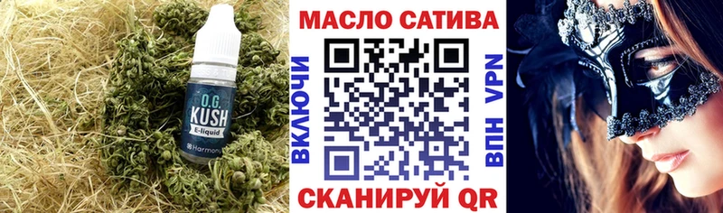 ТГК жижа  Ялта 