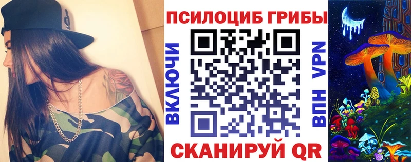 Галлюциногенные грибы Magic Shrooms  Ялта 