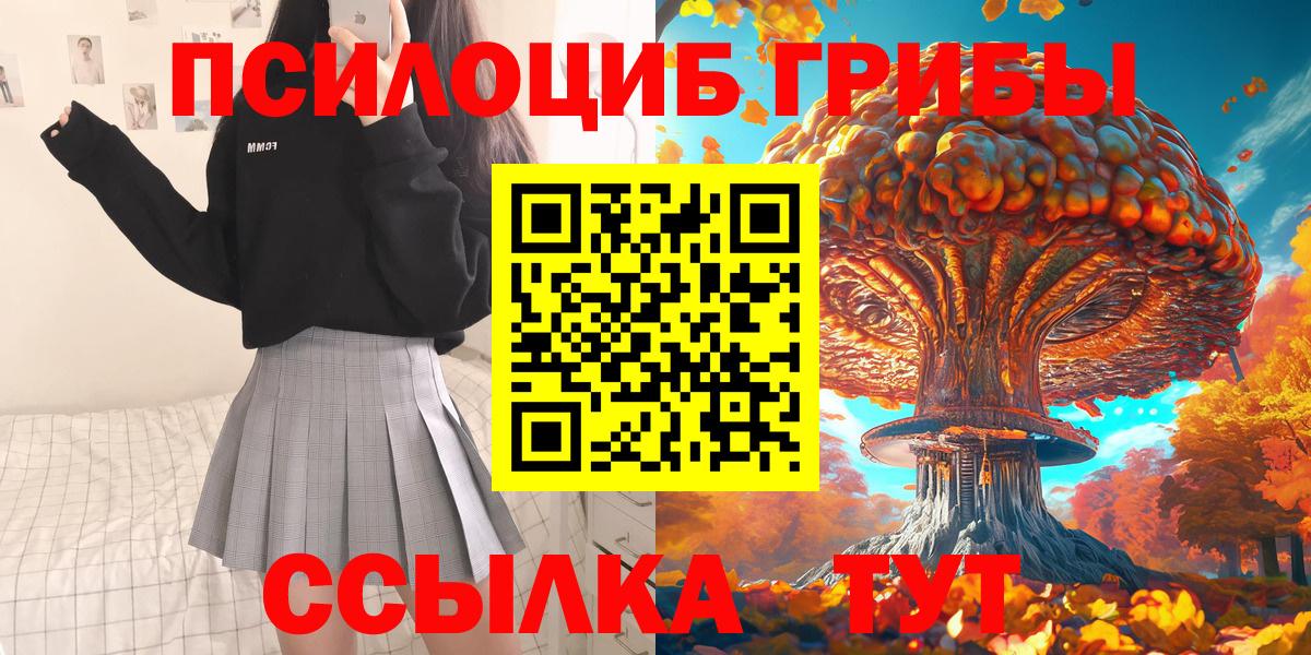 Псилоцибиновые грибы прущие грибы  Вход с VPN  Ялта  Галлюциногенные грибы Magic Shrooms 