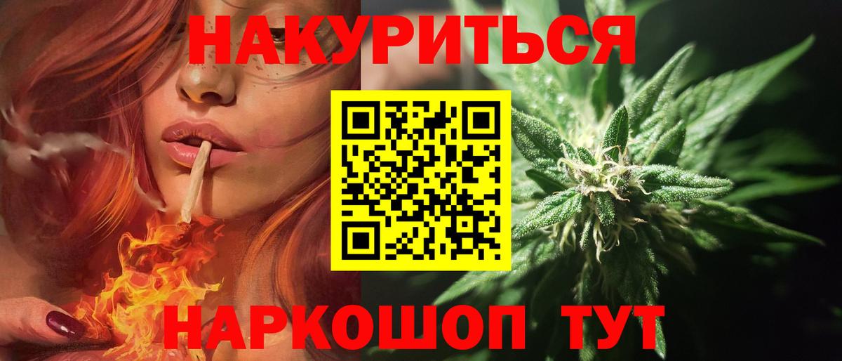 Ялта  Марихуана планчик  Марихуана VHQ  Канабис LSD WEED  Вход с VPN 